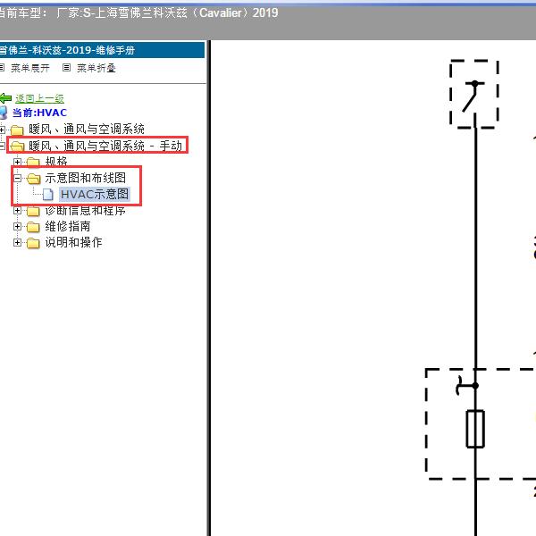 2019年上海雪佛兰-科沃兹（Cavalier）空调电路图