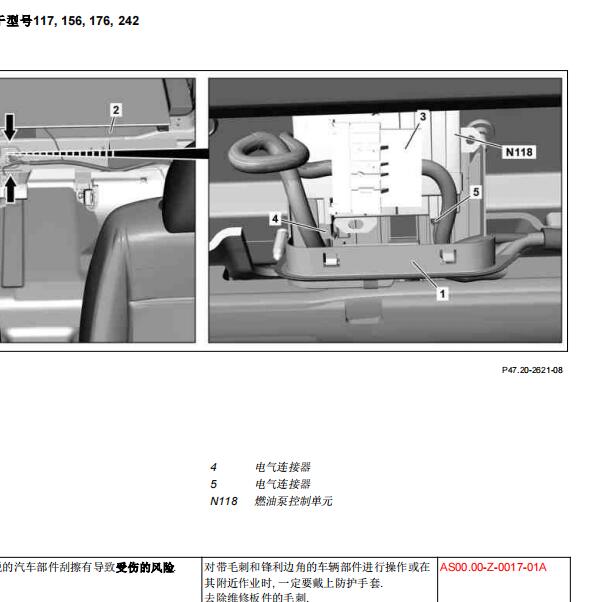 2016年奔驰GLA200燃油泵模块位置