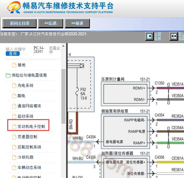 2020-2021年江铃全顺发动机尿素部分电路图