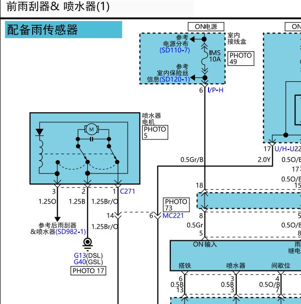 2009年现代胜达喷水电机电路图