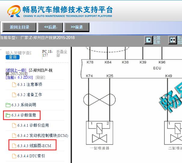 2015-2018年郑州日产锐骐ZD30发动机电路图