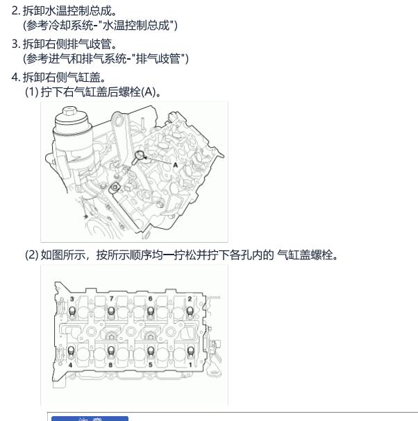 2013年现代胜达汽缸排列顺序