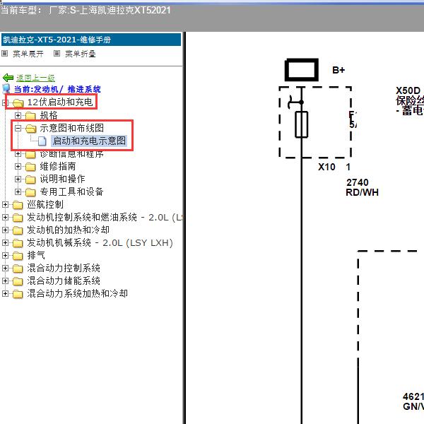 2021年上海凯迪拉克-XT5 发电机电路图