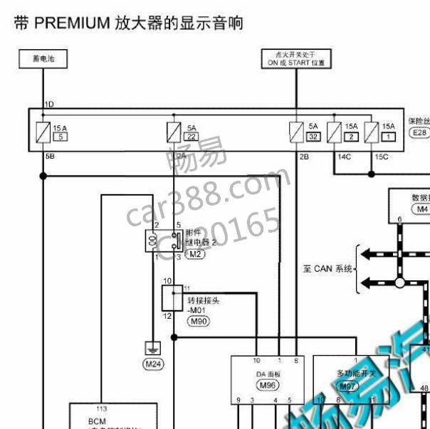 2016年东风日产启辰T90空调音响喇叭电路图