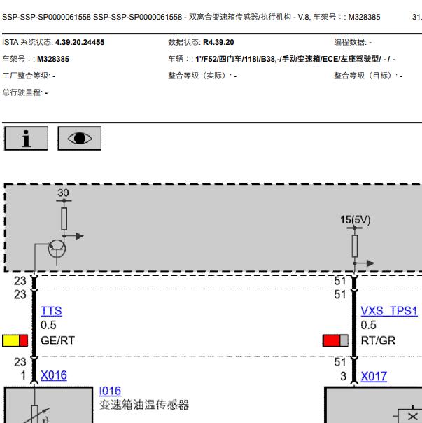 2022年宝马120 变速箱电路图