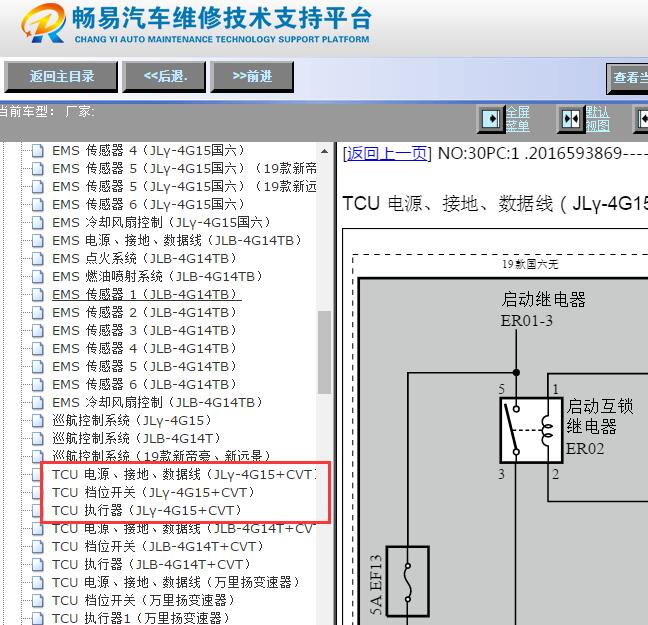 2019年吉利帝豪变速箱电路图