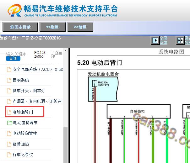 2016年众泰T600电动尾门电路图
