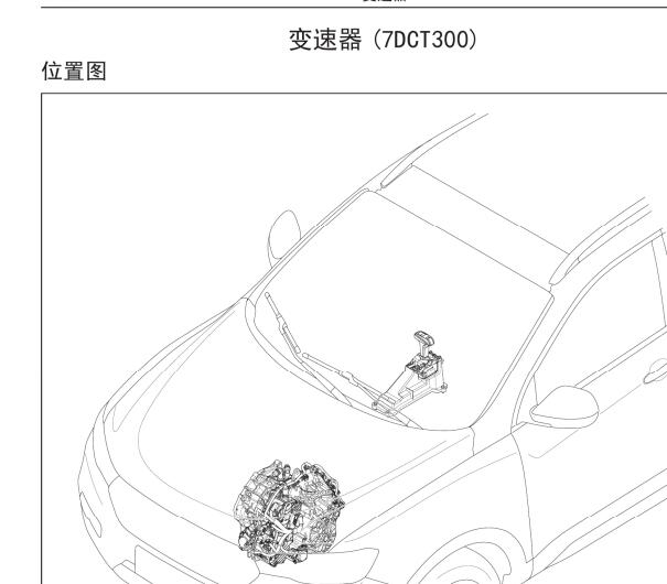 格特拉克7DCT300变速箱资料
