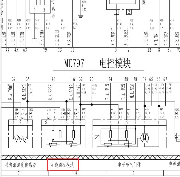 2013年长城炫丽发动机油门踏板电路图