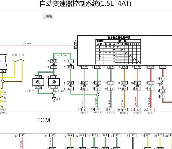 2016年力帆迈威变速箱电路图