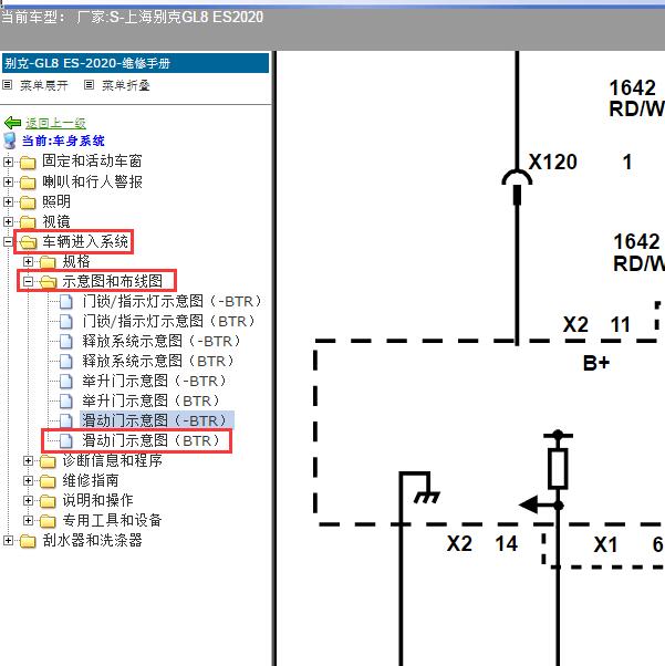 2020年上海别克-GL8 ES 滑门示意图