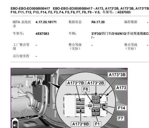 2015年宝马316i 保险丝位置