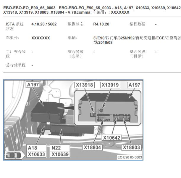 2010年宝马325i 音响放大器位置