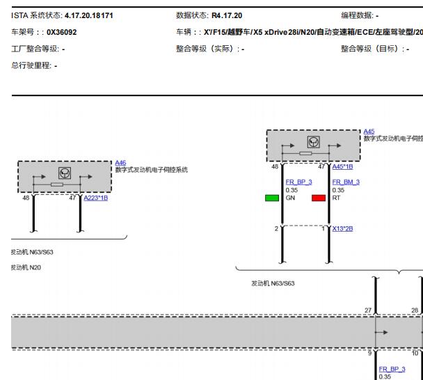 2017年宝马X5网络通讯和OBD电路图
