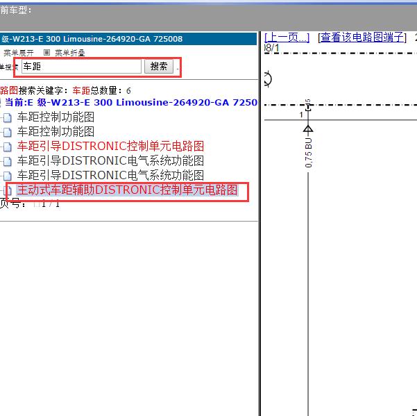 2023年奔驰E300 ACC电路图
