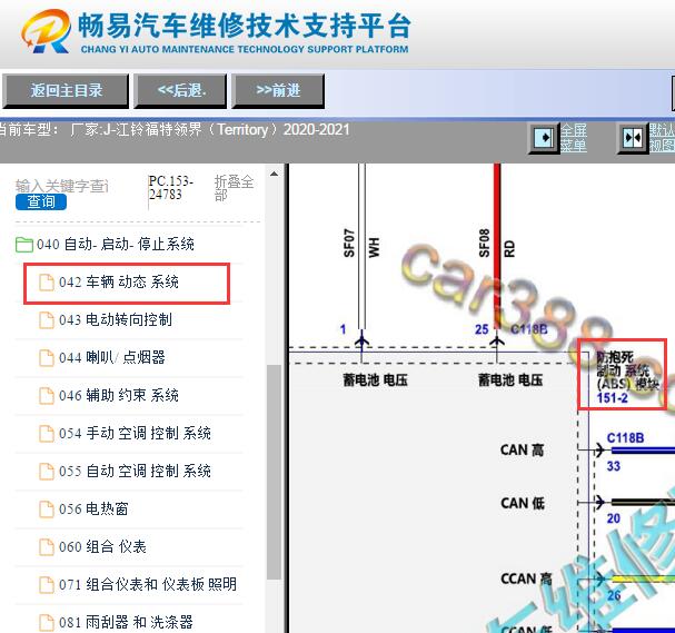 2020-2021年福特领界ABS电路图