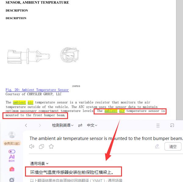 2014年吉普指南者环境温度传感器安装位置