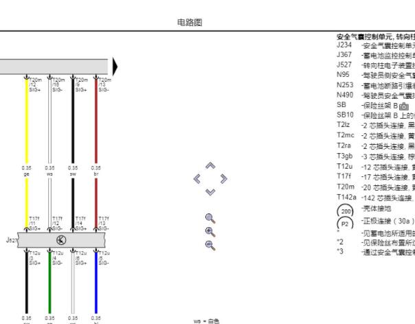 2023年奥迪A6L 安全气囊电路图
