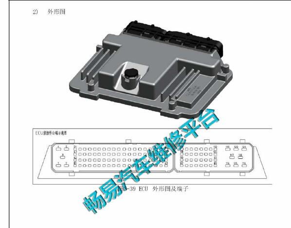 2017年比亚迪宋 BYD476ZQA发动机针脚资料