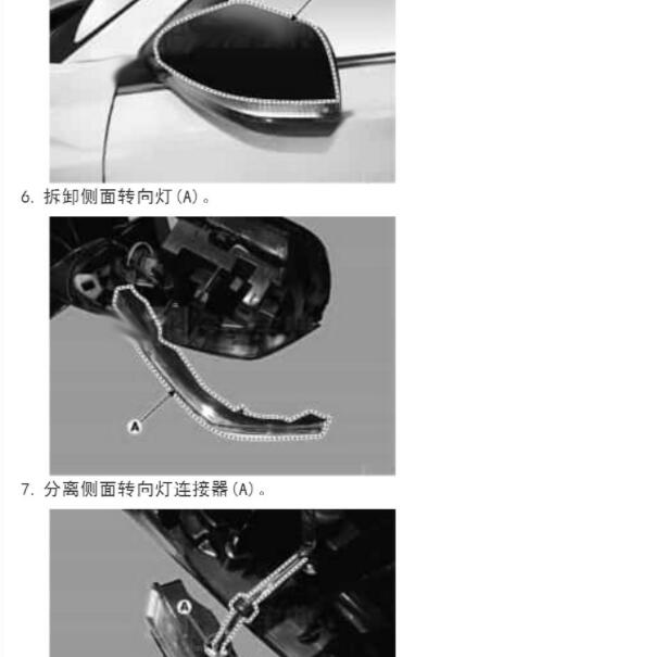2018年起亚智跑转向灯维修手册
