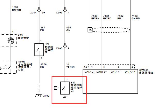 2019-2020年五菱宝骏5 发动机机油压力传感器电路图