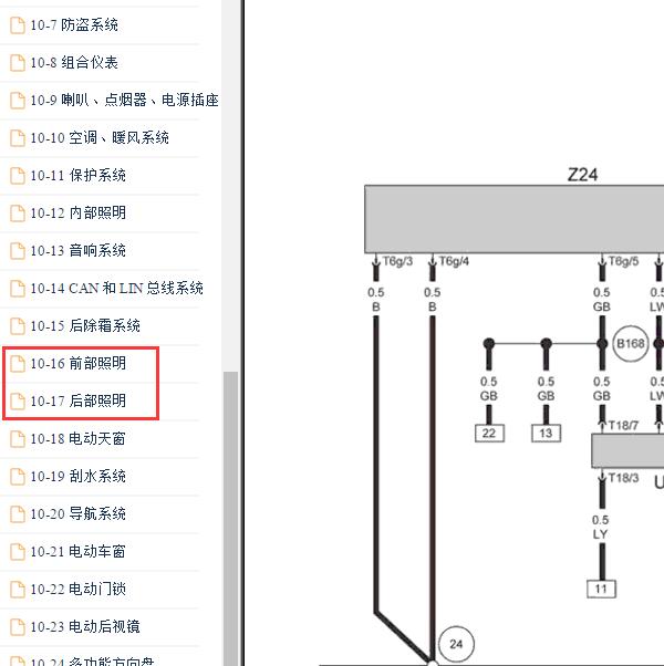 2012年北京汽车E150 尾灯电路图