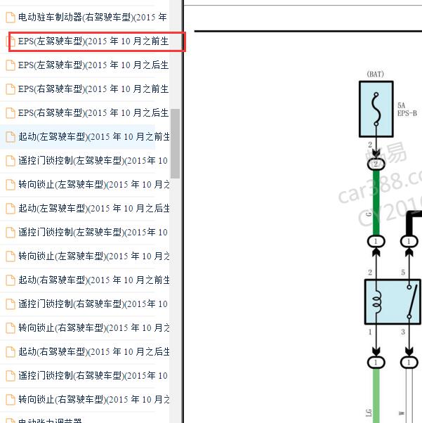 2009-2011年雷克萨斯GS300转向系统电路图