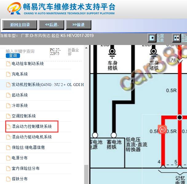 2017-2018年起亚K5 HEV 直流直流转换器（DC-DC）电路图