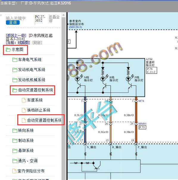2016年起亚K3档位显示电路图