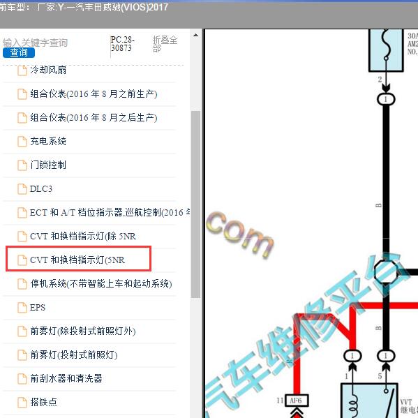 2017年一汽丰田-威驰(VIOS) 变速箱电路图