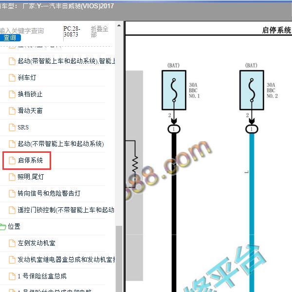 2017年一汽丰田-威驰(VIOS) 启停系统电路图