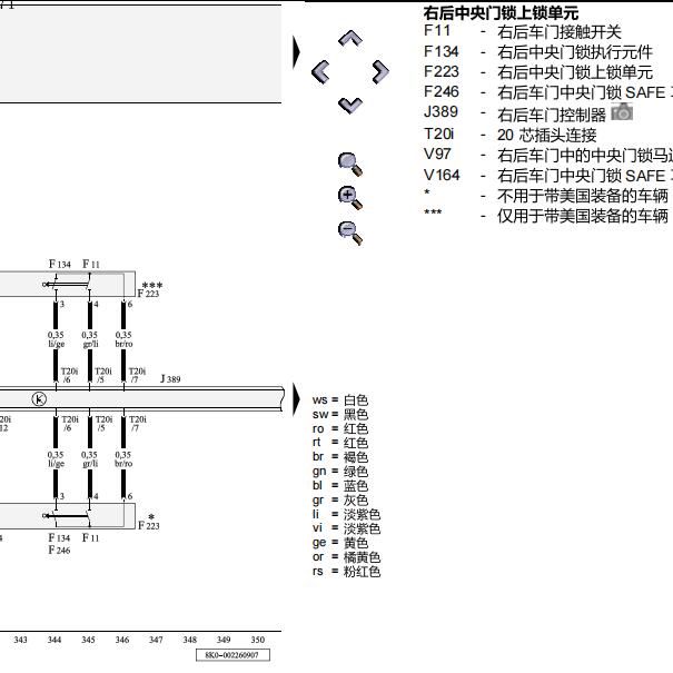2010年奥迪A4右后门锁电路图