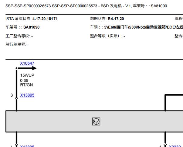 2005年宝马530i 发电机电路图和检测资料