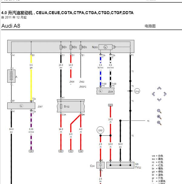 2013年奥迪A8 CGT发动机电路图