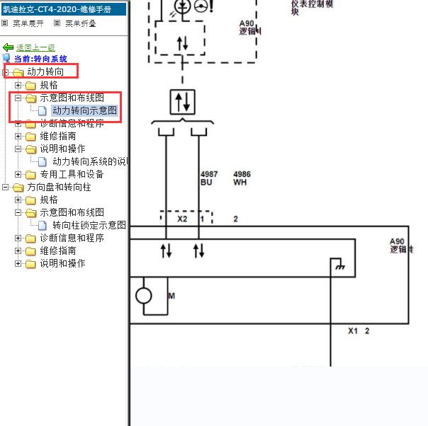 2020年凯迪拉克CT4动力转向电路图