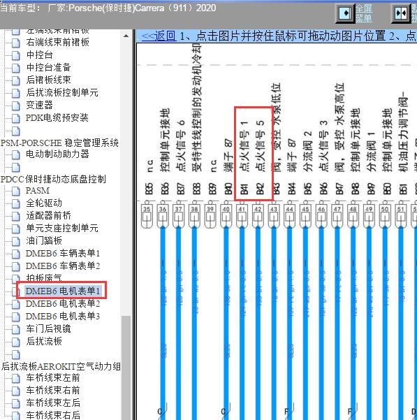 2020年保时捷911点火开关电路图