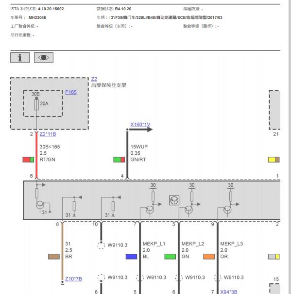 2017年宝马320 燃油系统电路图