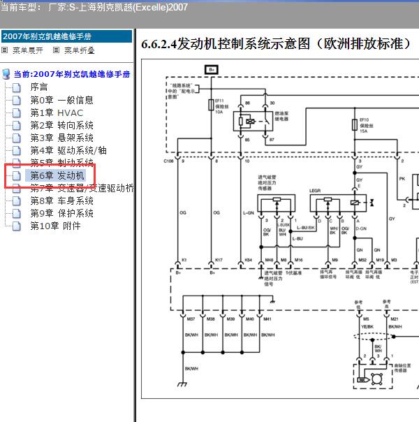 2007年别克凯越点火线圈电路图