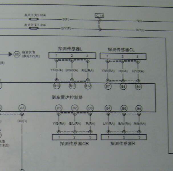2009年奔腾B50 倒车雷达电路图