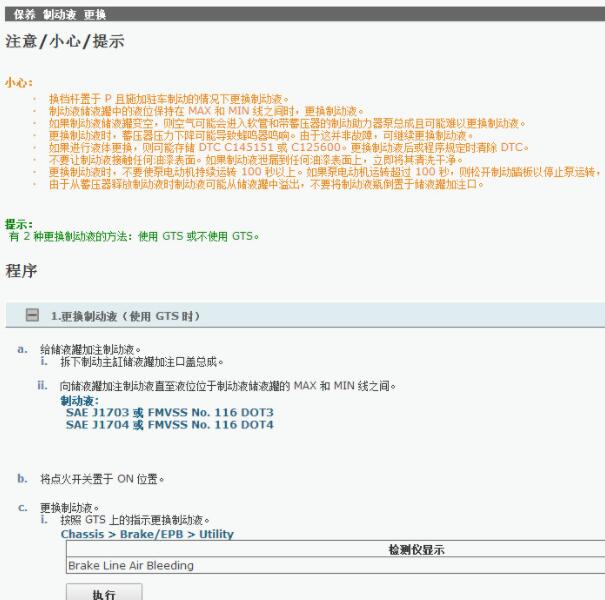 2021年丰田塞纳制动液更换资料