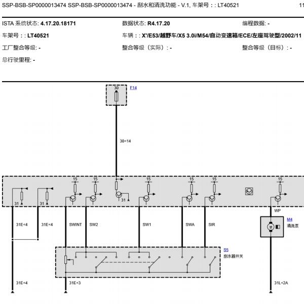 2000年宝马X5雨刮电路图