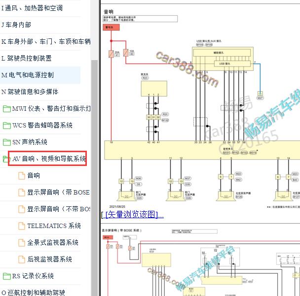 2021-2022年日产轩逸音响CD电路图
