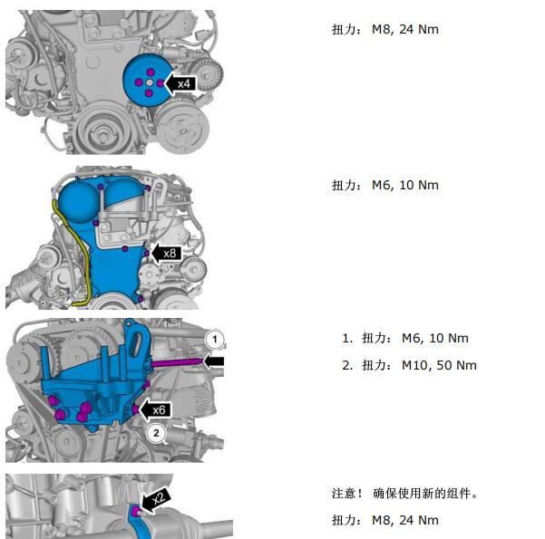 2014年沃尔沃S60发动机正时维修手册