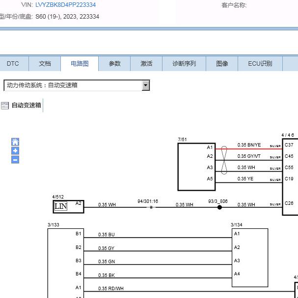 2023年沃尔沃S60 变速箱电路图.