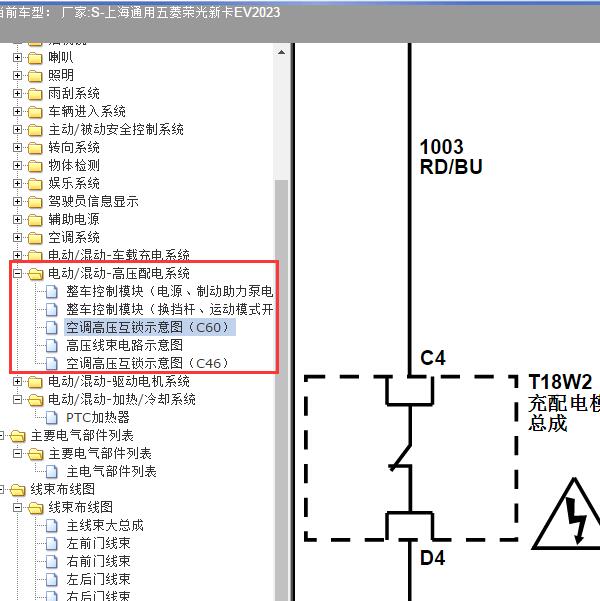 2023年上海通用五菱-荣光新卡EV 高压配电系统电路图