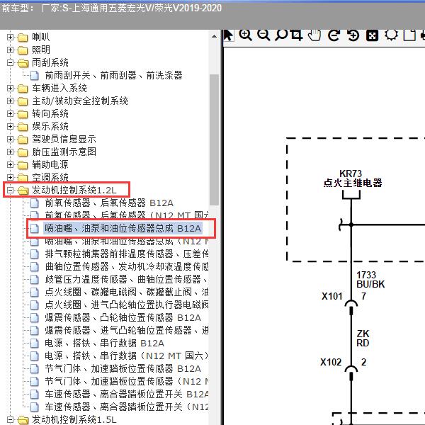 2019-2020年上海通用五菱-宏光V/荣光V 油箱压力传感器电路图