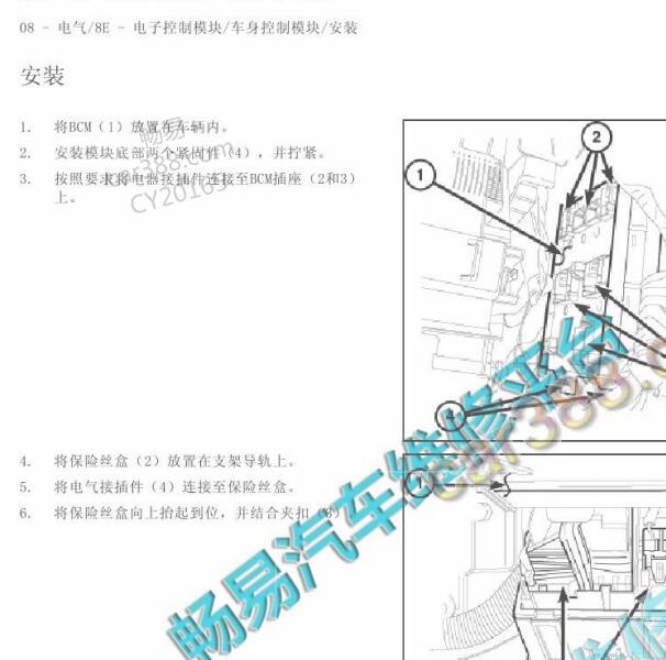 2015-2017年道奇酷威BCM 模块拆装
