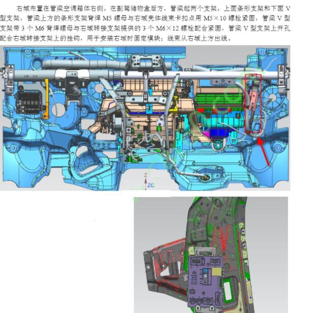 2022年比亚迪宋MAX  DMI 车身电脑安装位置