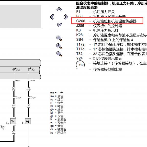 2010年奥迪A6 BPJ发动机机油油位传感器电路图.