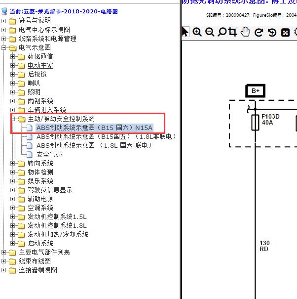 2018-2020年五菱荣光新卡 ABS电路图.